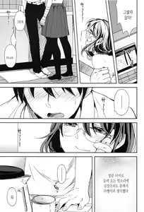 Page 147 of Seifuku Shoujo no Toriatsukaikata - School girl manual | 교복소녀 사용설명서 - preview thumbnail