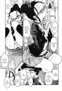 Page 15 of Seifuku Shoujo no Toriatsukaikata - School girl manual | 교복소녀 사용설명서 - preview thumbnail