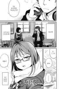 Page 157 of Seifuku Shoujo no Toriatsukaikata - School girl manual | 교복소녀 사용설명서 - preview thumbnail