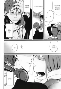 Page 158 of Seifuku Shoujo no Toriatsukaikata - School girl manual | 교복소녀 사용설명서 - preview thumbnail