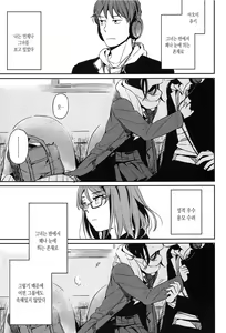 Page 159 of Seifuku Shoujo no Toriatsukaikata - School girl manual | 교복소녀 사용설명서 - preview thumbnail