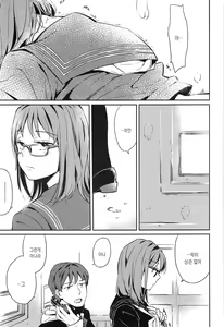 Page 171 of Seifuku Shoujo no Toriatsukaikata - School girl manual | 교복소녀 사용설명서 - preview thumbnail