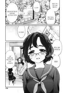 Page 175 of Seifuku Shoujo no Toriatsukaikata - School girl manual | 교복소녀 사용설명서 - preview thumbnail