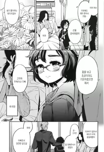 Page 177 of Seifuku Shoujo no Toriatsukaikata - School girl manual | 교복소녀 사용설명서 - preview thumbnail