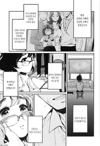 Page 181 of Seifuku Shoujo no Toriatsukaikata - School girl manual | 교복소녀 사용설명서 - preview thumbnail