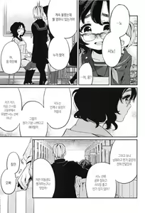Page 183 of Seifuku Shoujo no Toriatsukaikata - School girl manual | 교복소녀 사용설명서 - preview thumbnail