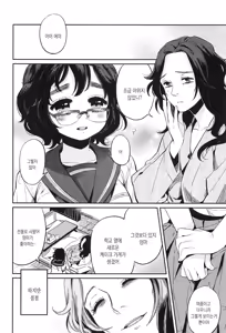 Page 190 of Seifuku Shoujo no Toriatsukaikata - School girl manual | 교복소녀 사용설명서 - preview thumbnail