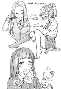 Page 209 of Seifuku Shoujo no Toriatsukaikata - School girl manual | 교복소녀 사용설명서 - preview thumbnail