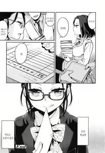 Page 28 of Seifuku Shoujo no Toriatsukaikata - School girl manual | 교복소녀 사용설명서 - preview thumbnail