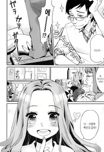 Page 32 of Seifuku Shoujo no Toriatsukaikata - School girl manual | 교복소녀 사용설명서 - preview thumbnail