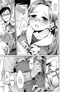 Page 43 of Seifuku Shoujo no Toriatsukaikata - School girl manual | 교복소녀 사용설명서 - preview thumbnail
