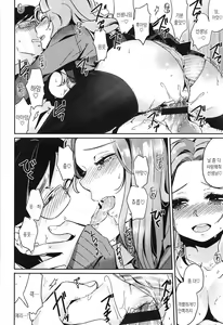 Page 52 of Seifuku Shoujo no Toriatsukaikata - School girl manual | 교복소녀 사용설명서 - preview thumbnail