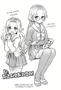 Page 57 of Seifuku Shoujo no Toriatsukaikata - School girl manual | 교복소녀 사용설명서 - preview thumbnail