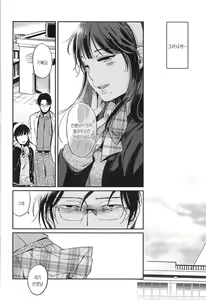 Page 82 of Seifuku Shoujo no Toriatsukaikata - School girl manual | 교복소녀 사용설명서 - preview thumbnail