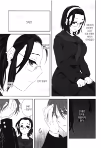 Page 91 of Seifuku Shoujo no Toriatsukaikata - School girl manual | 교복소녀 사용설명서 - preview thumbnail