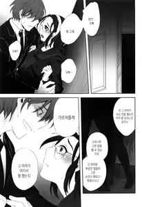 Page 97 of Seifuku Shoujo no Toriatsukaikata - School girl manual | 교복소녀 사용설명서 - preview thumbnail
