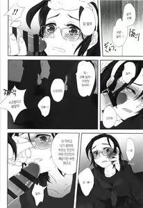 Page 98 of Seifuku Shoujo no Toriatsukaikata - School girl manual | 교복소녀 사용설명서 - preview thumbnail