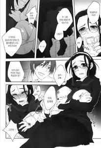 Page 100 of Seifuku Shoujo no Toriatsukaikata - School girl manual | 교복소녀 사용설명서 - preview thumbnail