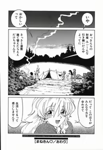 Page 164 of Manne Quin - preview thumbnail