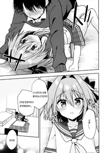 Page 16 of Astolfo Cos no Kouhai ni Kokuhaku Sarete Sex Shita Hanashi | 아스톨포 코스프레를 한 후배(♂)에게 고백받고 섹스한 이야기 - preview thumbnail