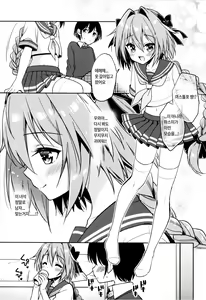 Page 8 of Astolfo Cos no Kouhai ni Kokuhaku Sarete Sex Shita Hanashi | 아스톨포 코스프레를 한 후배(♂)에게 고백받고 섹스한 이야기 - preview thumbnail
