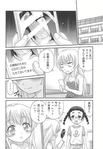 Page 11 of Saotsuki Maid ni Moteasobarete Imasu! - preview thumbnail