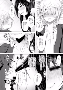 Page 11 of Semete Kono Ame ga Yamu made - preview thumbnail