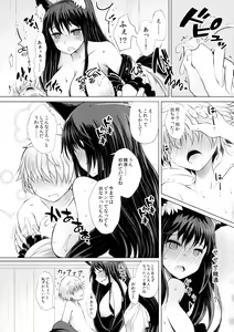 Page 15 of Semete Kono Ame ga Yamu made - preview thumbnail