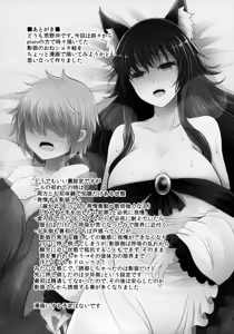 Page 26 of Semete Kono Ame ga Yamu made - preview thumbnail