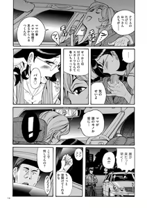 Page 14 of Nympho Maman Boshi Soukan - Mama no Shikyuu wa Boku no Mono - preview thumbnail