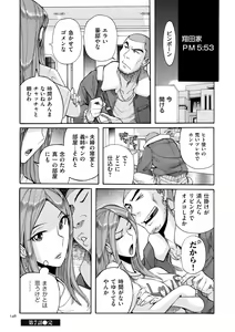 Page 146 of Nympho Maman Boshi Soukan - Mama no Shikyuu wa Boku no Mono - preview thumbnail
