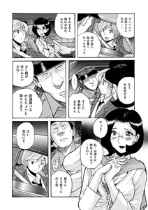 Page 15 of Nympho Maman Boshi Soukan - Mama no Shikyuu wa Boku no Mono - preview thumbnail