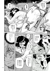 Page 178 of Nympho Maman Boshi Soukan - Mama no Shikyuu wa Boku no Mono - preview thumbnail
