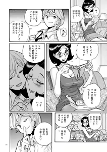 Page 18 of Nympho Maman Boshi Soukan - Mama no Shikyuu wa Boku no Mono - preview thumbnail