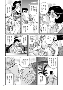Page 192 of Nympho Maman Boshi Soukan - Mama no Shikyuu wa Boku no Mono - preview thumbnail