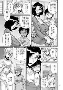 Page 211 of Nympho Maman Boshi Soukan - Mama no Shikyuu wa Boku no Mono - preview thumbnail