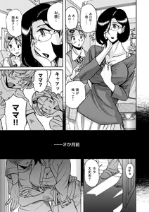 Page 215 of Nympho Maman Boshi Soukan - Mama no Shikyuu wa Boku no Mono - preview thumbnail