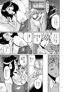 Page 217 of Nympho Maman Boshi Soukan - Mama no Shikyuu wa Boku no Mono - preview thumbnail