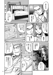 Page 252 of Nympho Maman Boshi Soukan - Mama no Shikyuu wa Boku no Mono - preview thumbnail