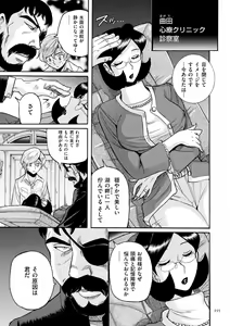 Page 255 of Nympho Maman Boshi Soukan - Mama no Shikyuu wa Boku no Mono - preview thumbnail