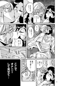 Page 261 of Nympho Maman Boshi Soukan - Mama no Shikyuu wa Boku no Mono - preview thumbnail