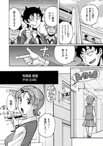 Page 276 of Nympho Maman Boshi Soukan - Mama no Shikyuu wa Boku no Mono - preview thumbnail