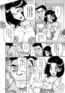Page 316 of Nympho Maman Boshi Soukan - Mama no Shikyuu wa Boku no Mono - preview thumbnail