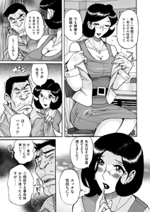 Page 317 of Nympho Maman Boshi Soukan - Mama no Shikyuu wa Boku no Mono - preview thumbnail