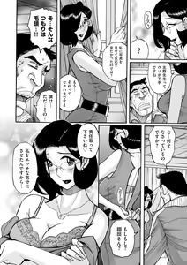 Page 318 of Nympho Maman Boshi Soukan - Mama no Shikyuu wa Boku no Mono - preview thumbnail