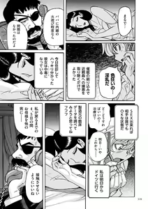 Page 329 of Nympho Maman Boshi Soukan - Mama no Shikyuu wa Boku no Mono - preview thumbnail