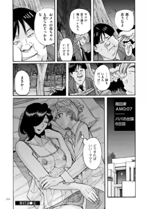 Page 352 of Nympho Maman Boshi Soukan - Mama no Shikyuu wa Boku no Mono - preview thumbnail