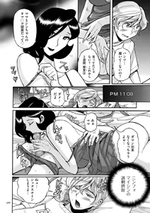Page 368 of Nympho Maman Boshi Soukan - Mama no Shikyuu wa Boku no Mono - preview thumbnail