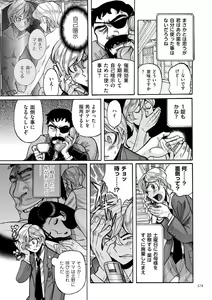 Page 379 of Nympho Maman Boshi Soukan - Mama no Shikyuu wa Boku no Mono - preview thumbnail