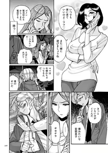 Page 396 of Nympho Maman Boshi Soukan - Mama no Shikyuu wa Boku no Mono - preview thumbnail
